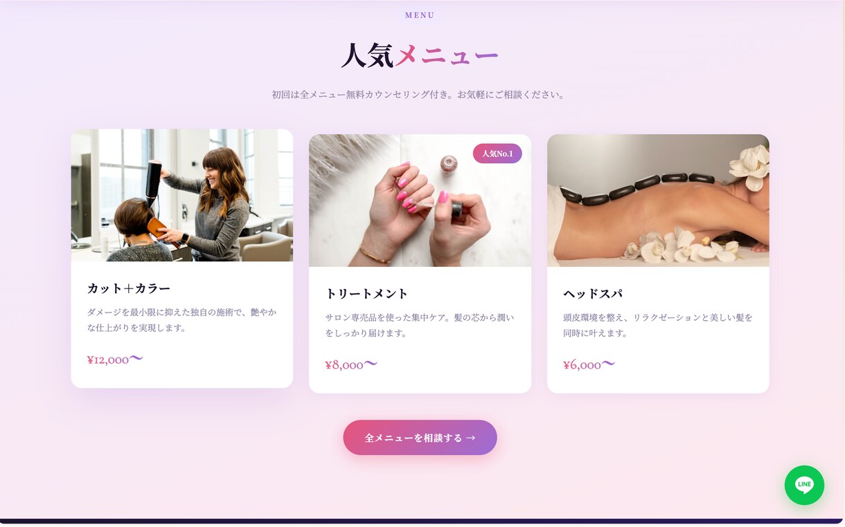 フォロワー12万裏方が作るおしゃれなLPます サンプルあり！フォロワー12万裏方が制作 イメージ2