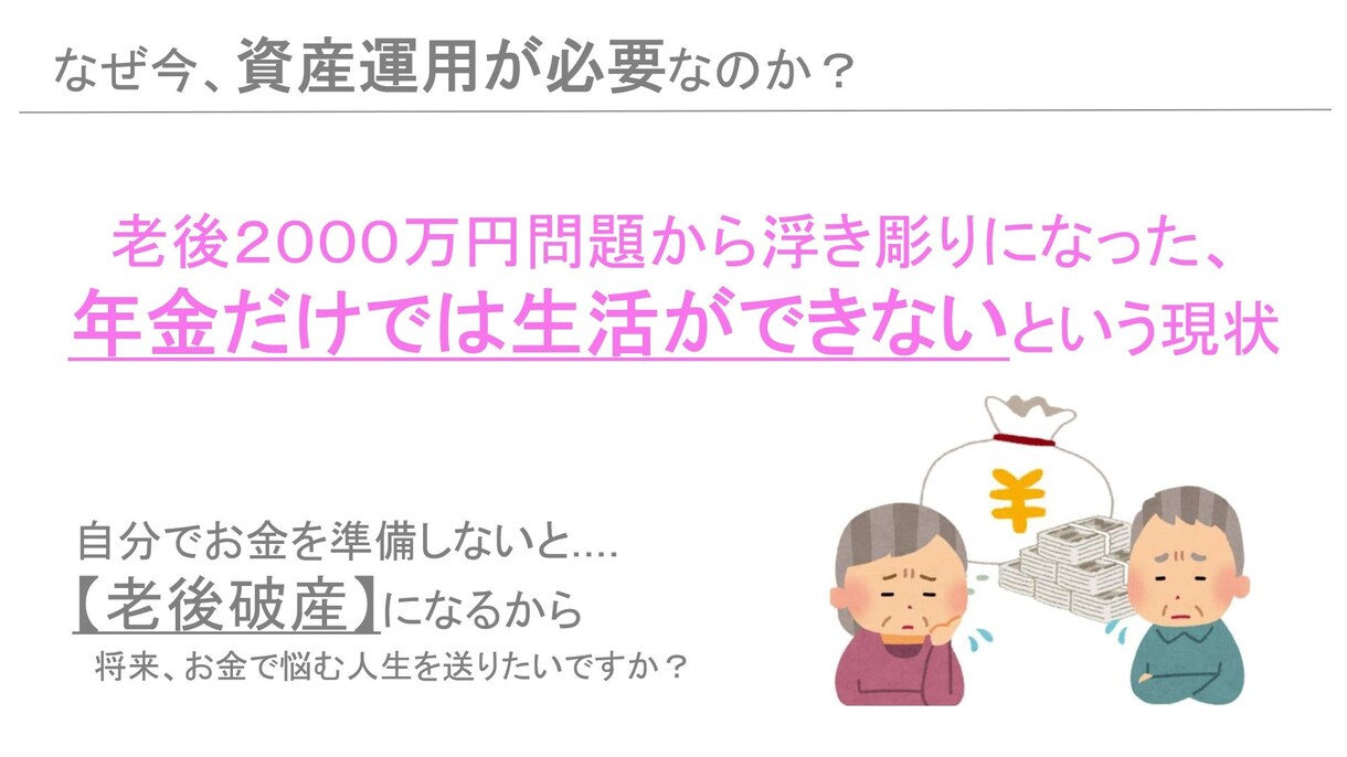 現役銀行員があなたの資産運用を１週間フォローします iDeCo、NISAの始め方、おすすめの投資商品をご紹介 イメージ2