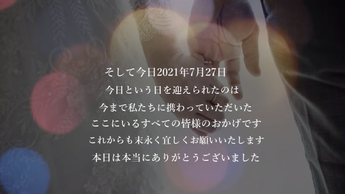 3.結婚プロフィールムービーつくります おしゃれで大人っぽい人気のデザイン♡ イメージ7