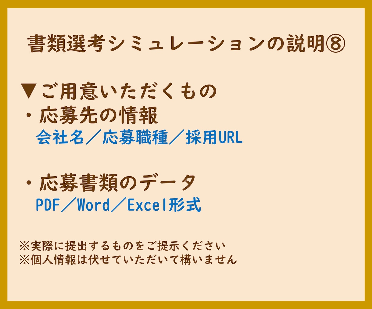 履歴書・職務経歴書を人事目線で評価します 人事目線で30〜50項目を評価／評価コメント付き イメージ9