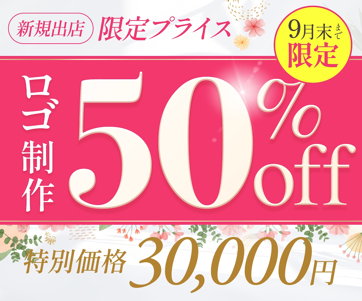 想いをカタチにする おしゃれなロゴを制作いたします 創業18年のデザイン会社★業界トップクラスの成功ノウハウ活用 イメージ2