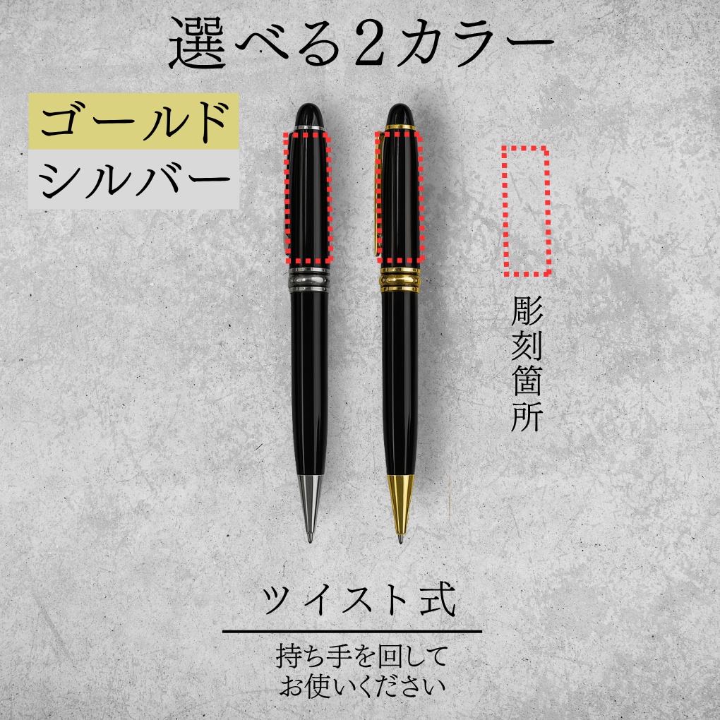 ノベルティにぴったり！名入れ彫刻ボールペン作ります 【送料無料】・会社名・ショップ名・周年記念・記念品・贈呈品 イメージ8