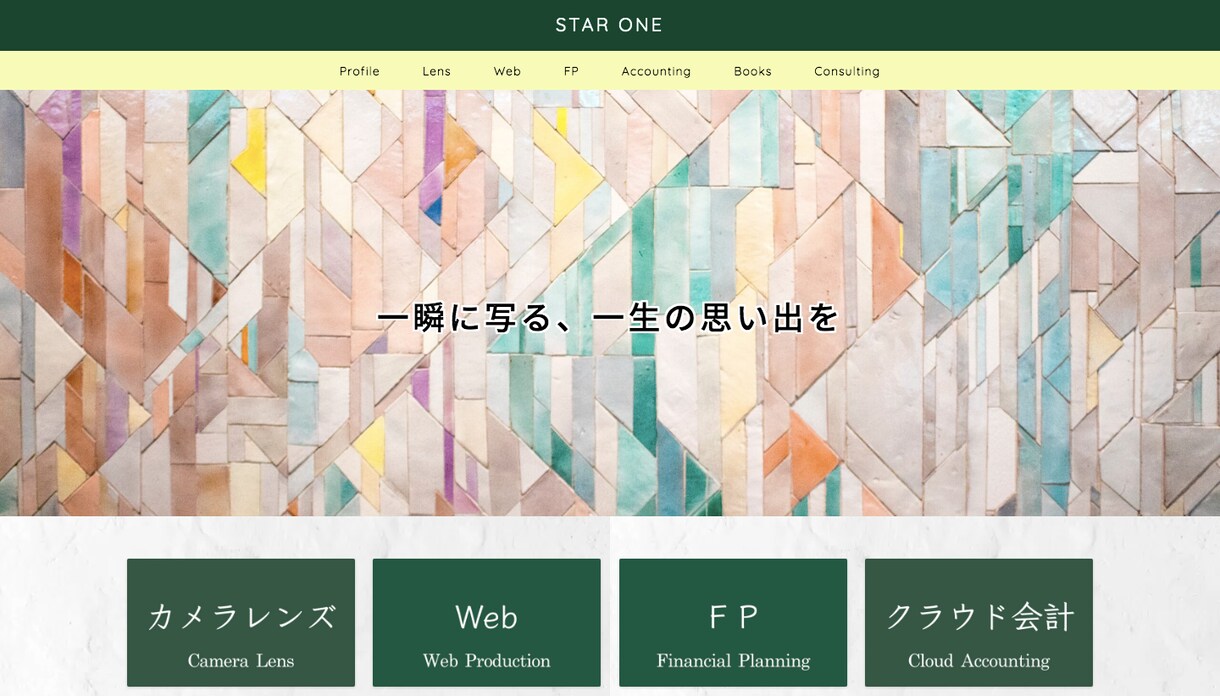 あなたの想いを伝えるWebサイトの作り方を教えます 「広告・集客」や「ネット販売の売上」などにつながります！ イメージ1