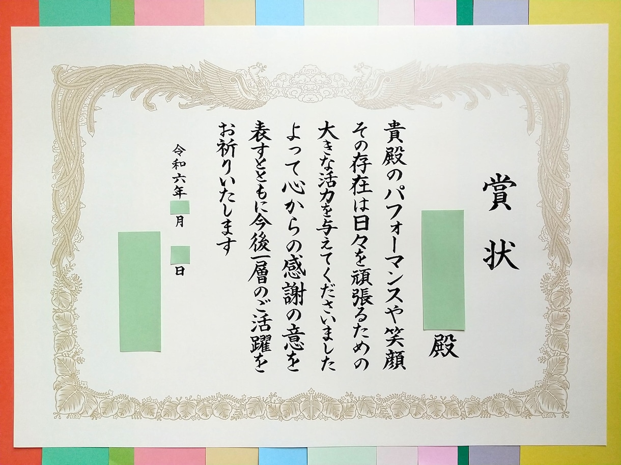 推し賞状書きます あなたの推しへ賞状を贈りませんか？手書きで丁寧に作成します イメージ1