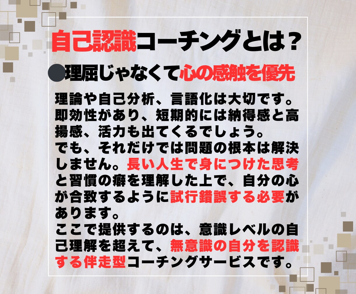 やりたいことを習慣化するライフコーチングをします ワーママ専用｜本当の自己肯定感に気づく自己理解サポート イメージ5