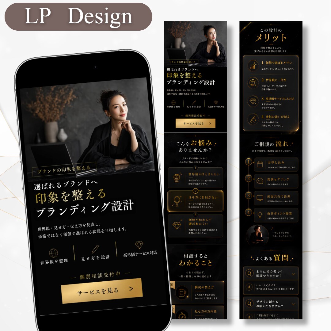 ペライチで売れる導線設計付きLPを作成します 売れる導線設計付きLP制作｜構成・コピー設計込み イメージ7