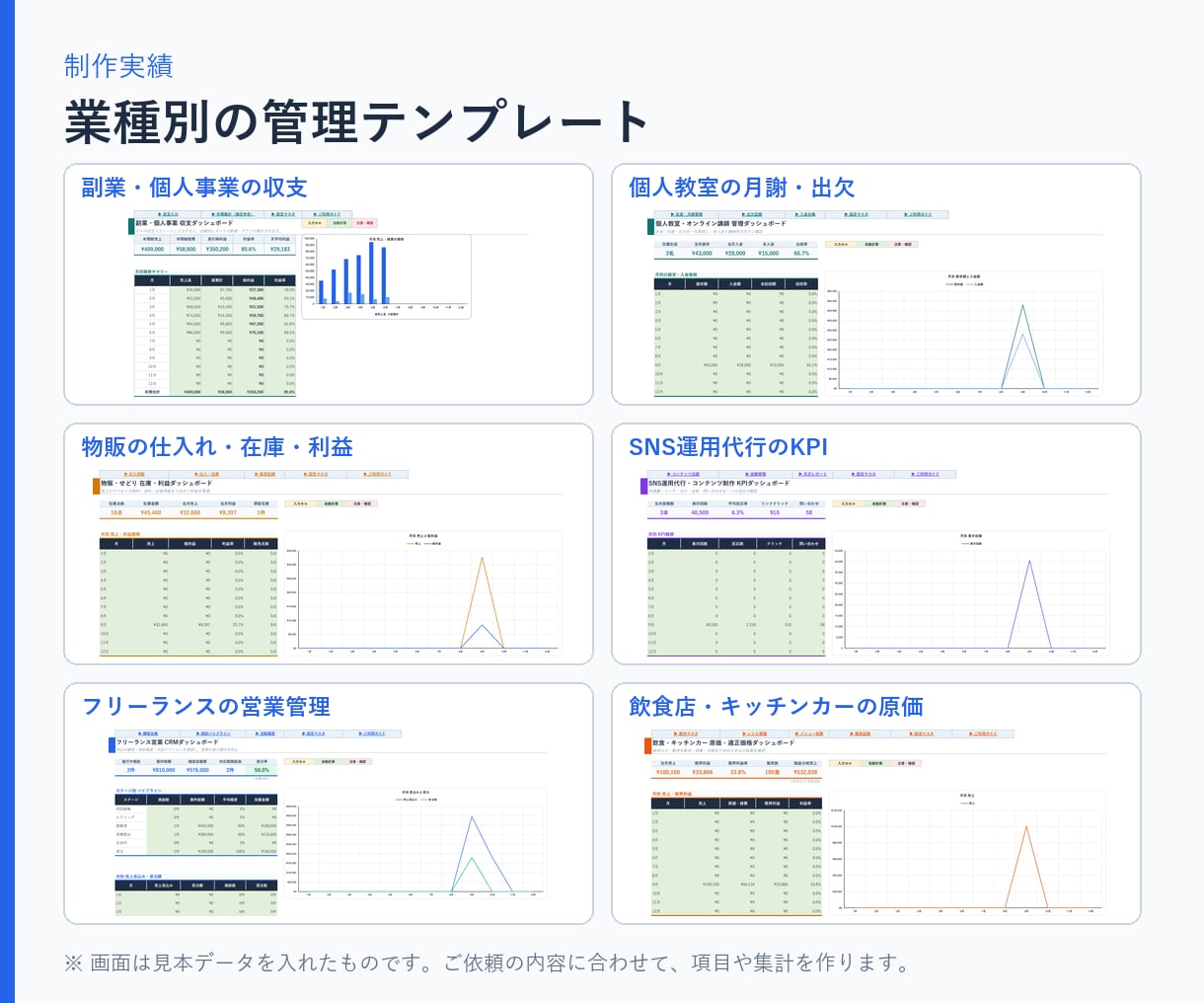 業務に合わせた自動集計のExcel表を作成します 入力は黄色いセルだけ。集計・グラフ・色分けは自動です イメージ2