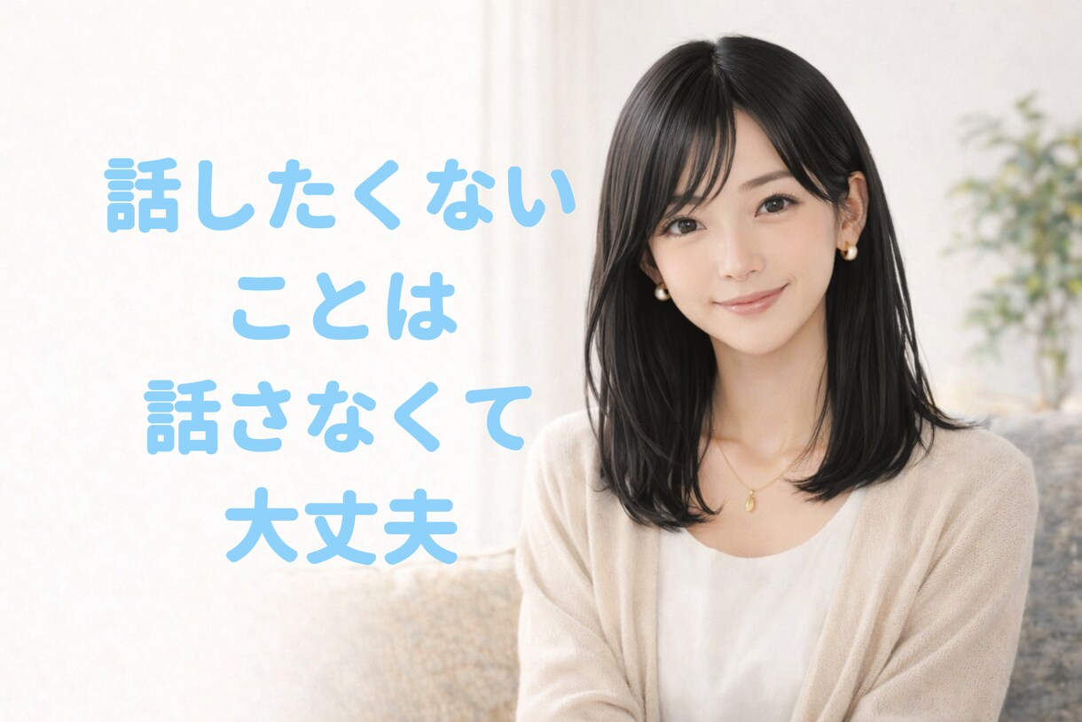 妄想彼氏・彼女で理想の恋愛を明確にします 恋愛の本音や心地よい関係性をやさしく言語化します イメージ4