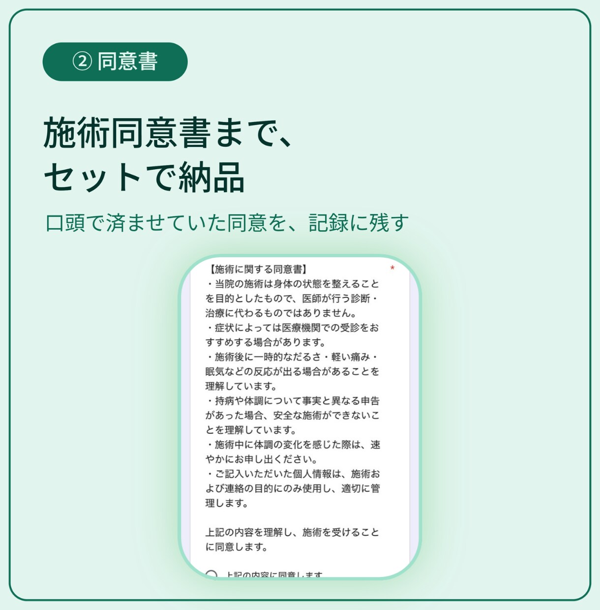 整体・接骨院向けGoogleフォーム問診票作ります 紙の問診票をやめたい院へ。同意書までセットで納品 イメージ3