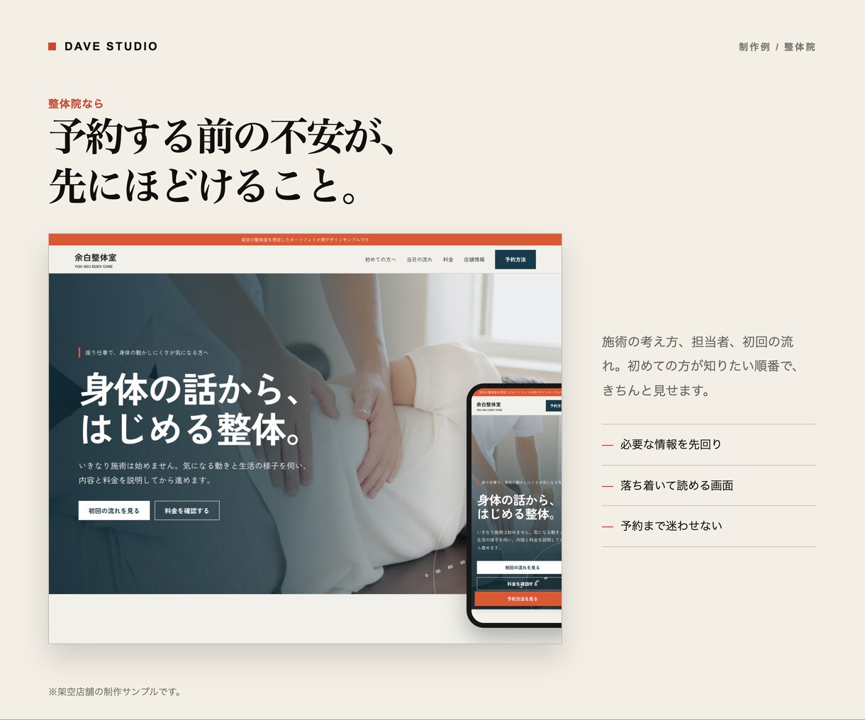 事業の魅力が伝わるホームページを制作します 初稿1営業日目安｜文章整理から公開までおまかせ イメージ4