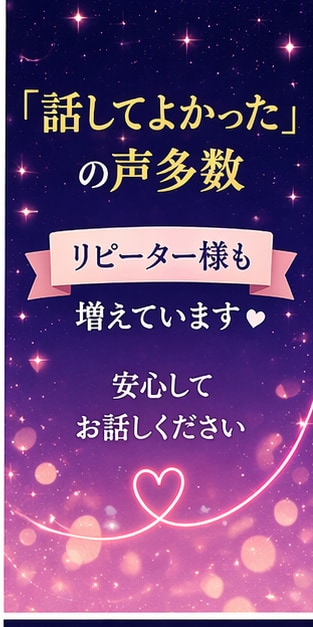 夜つらい人へ♡誰にも言えない悩み優しく聞きます 上手く話せなくても大丈夫。あなたのペースで話してください。 イメージ6