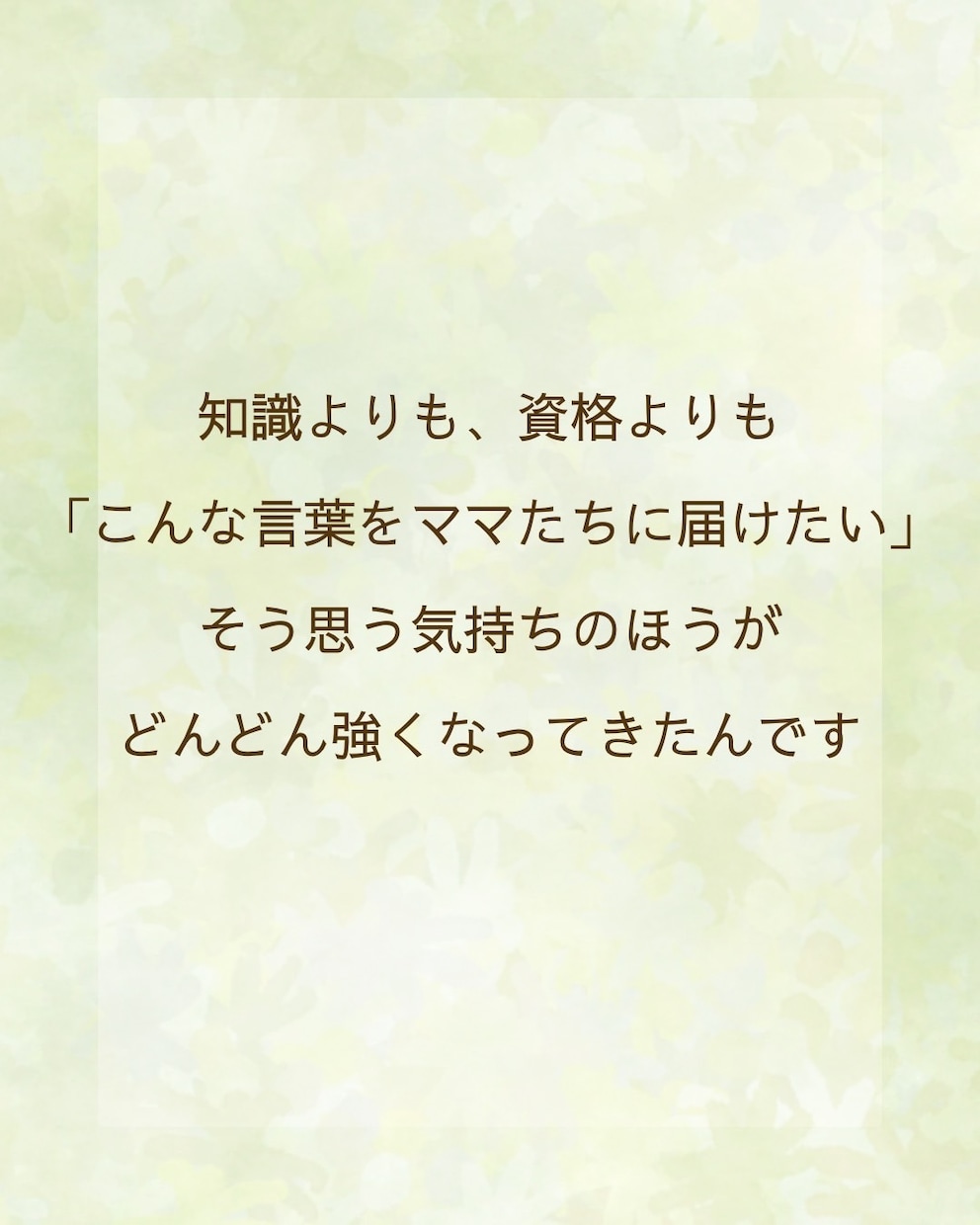 母親失格かも…の声を聴きます 忘れてしまった「本当のあなた」を一緒に探しましょう イメージ9