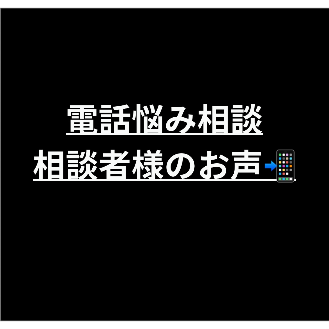 外見磨き、恋愛や人間関係の相談にのります 恋愛、人間関係、外見磨き、美容など悩み相談にのります。 イメージ1