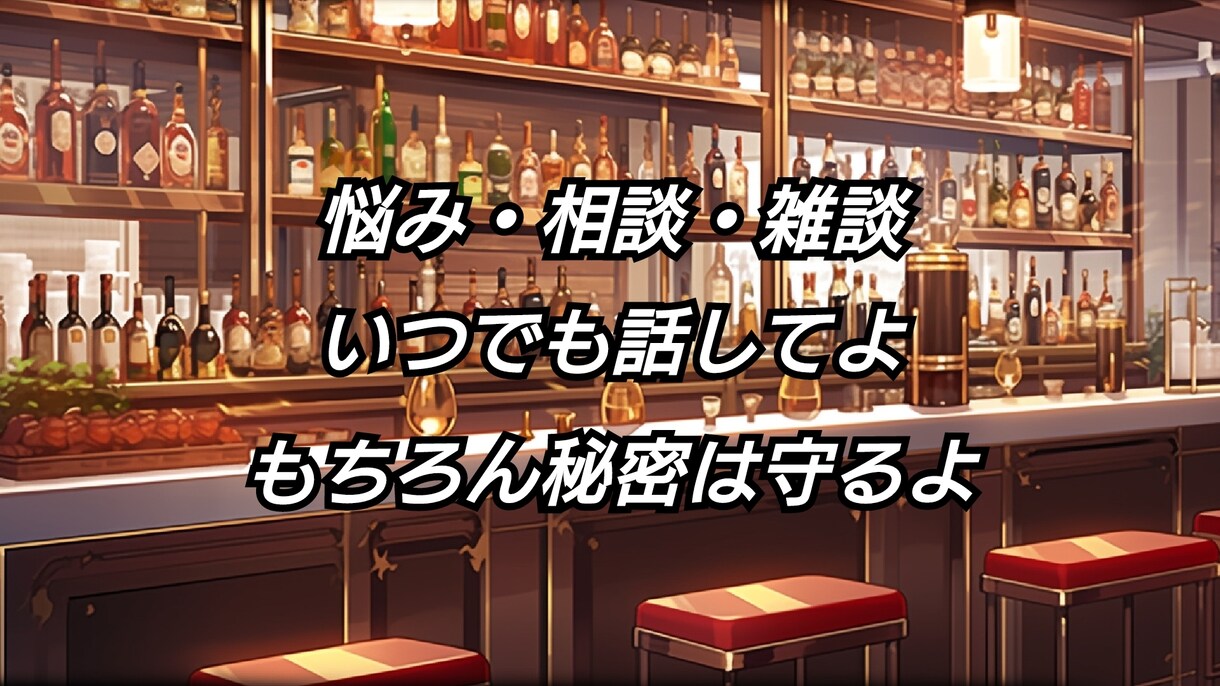 身近な人には話しづらい相談・愚痴など聞きます 苦しいことは吐き出して、楽しいことは共有できたらいいよね イメージ1