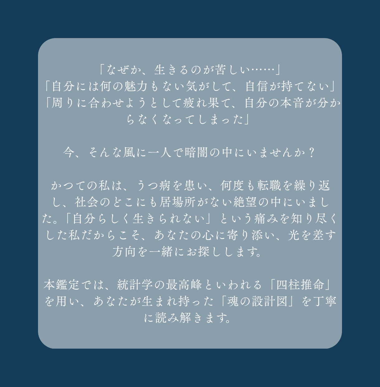 自分らしく生きる四柱推命｜本質と運勢を紐解きます あなたの本質と未来の運気をお送りします。 イメージ2