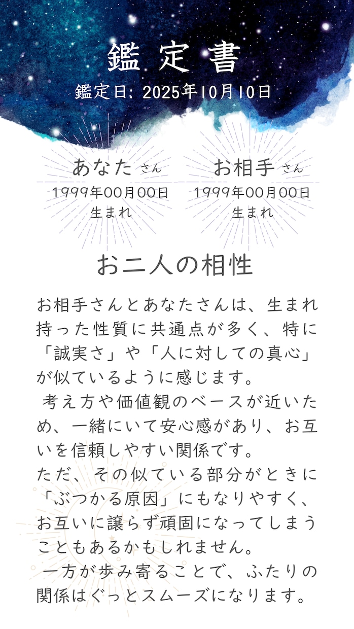 神様の縁結び☪️「愛のヒント」がここにあります 高次からのメッセージを受け取り鑑定書としてお渡しします イメージ2