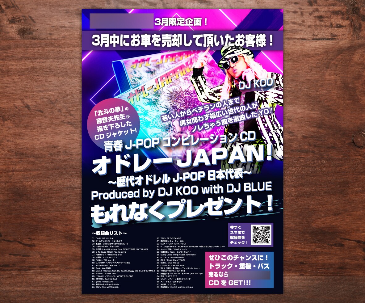 過去に製作したチラシなどをそっくりデータ化します 昔作ったチラシのデザインを流用したい方、そっくりに作ります！ イメージ4
