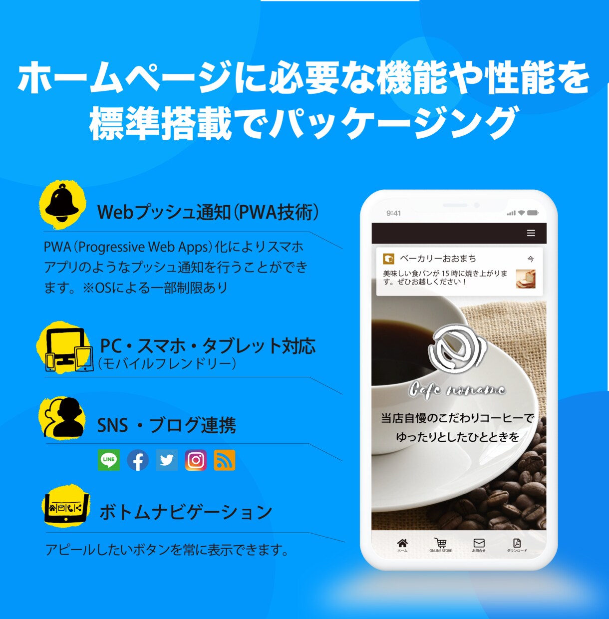 上場企業の実績有！プロが集客できるサイトを作ります 全部丸投げOK！一緒に育てていくホームページ イメージ8