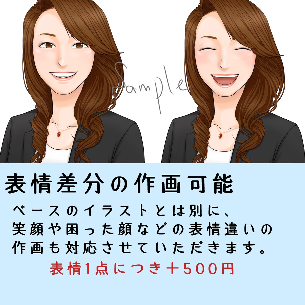 男性にオススメビジネス向け似顔絵イラスト描きます 差分、ＰＣ等作画ok Twitter,ブログ等SNSアイコン イメージ3