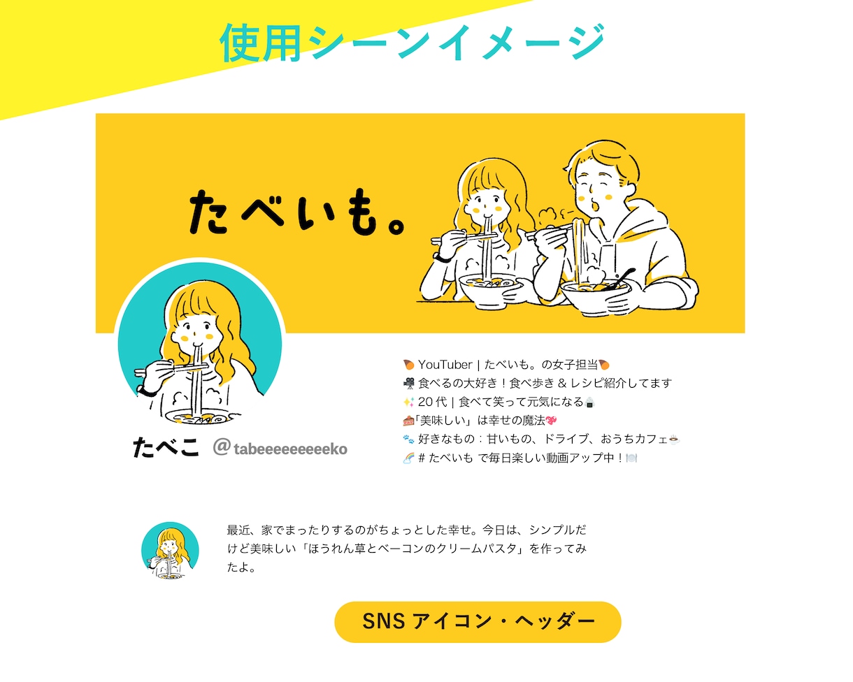 シンプルで可愛い！伝わる商用イラストを描きます 商用利用可能な高品質イラストを安い価格で提供します イメージ4