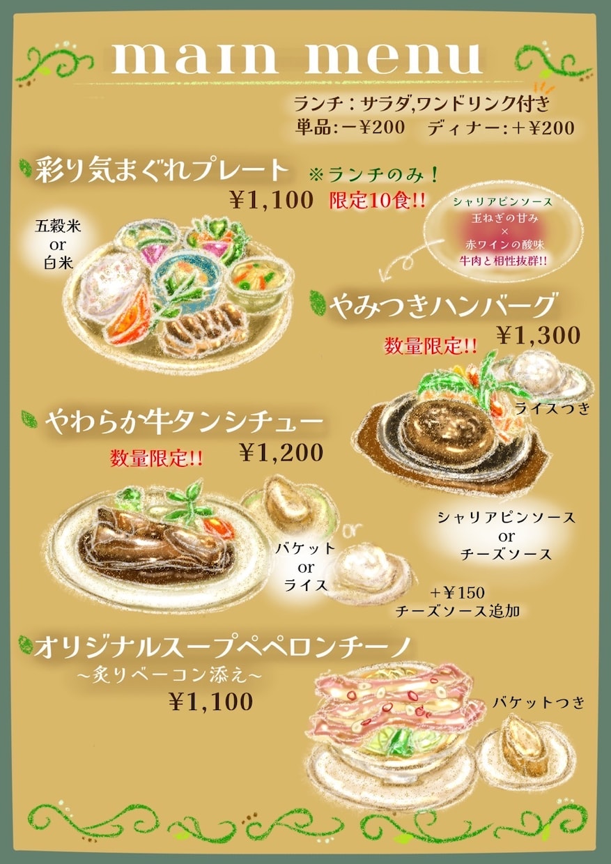 ツヤツヤからふわふわまで、お料理イラスト描きます 手描きのお料理イラストでインパクト大のメニューを作りましょう イメージ2