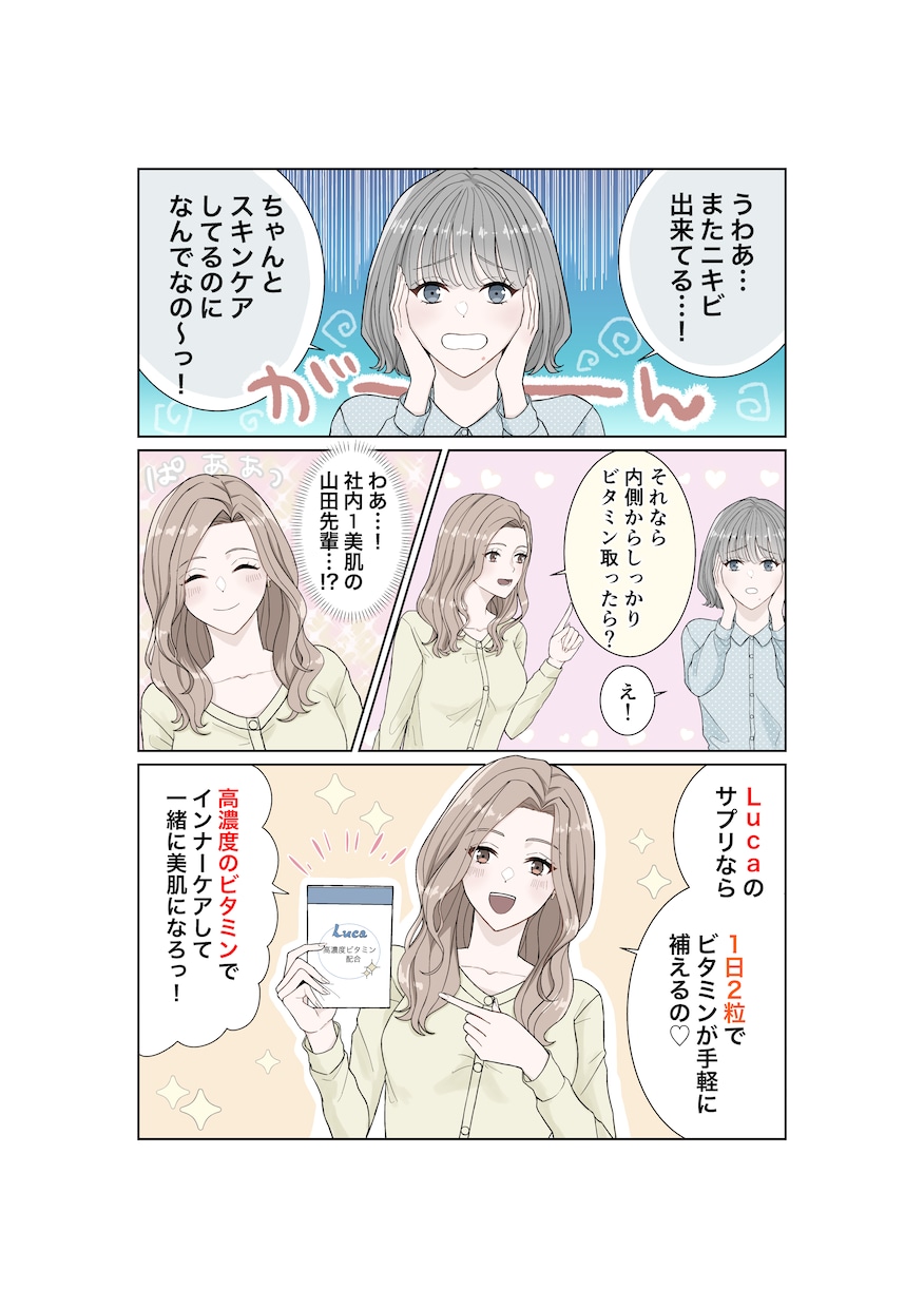 ラフ修正無制限！LP・SNS広告漫画を描きます 【5名様限定価格】YouTube、SNS、４コマ、チラシに！ イメージ3