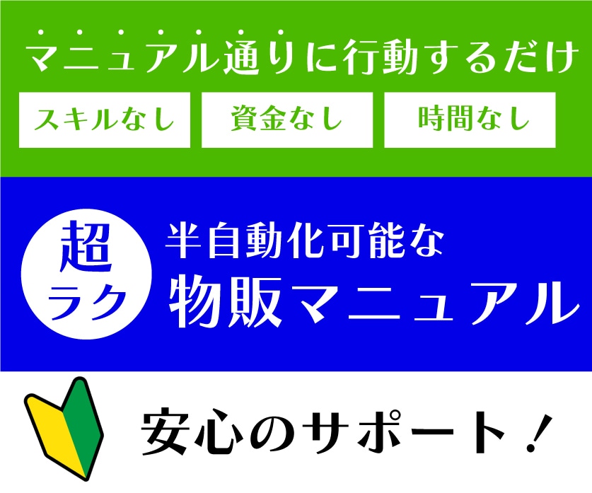 マニュアル通りにするだけ！安定収入への道教えます 完全在宅、自動で稼ぐ！面倒なところはすべて終わっています イメージ1