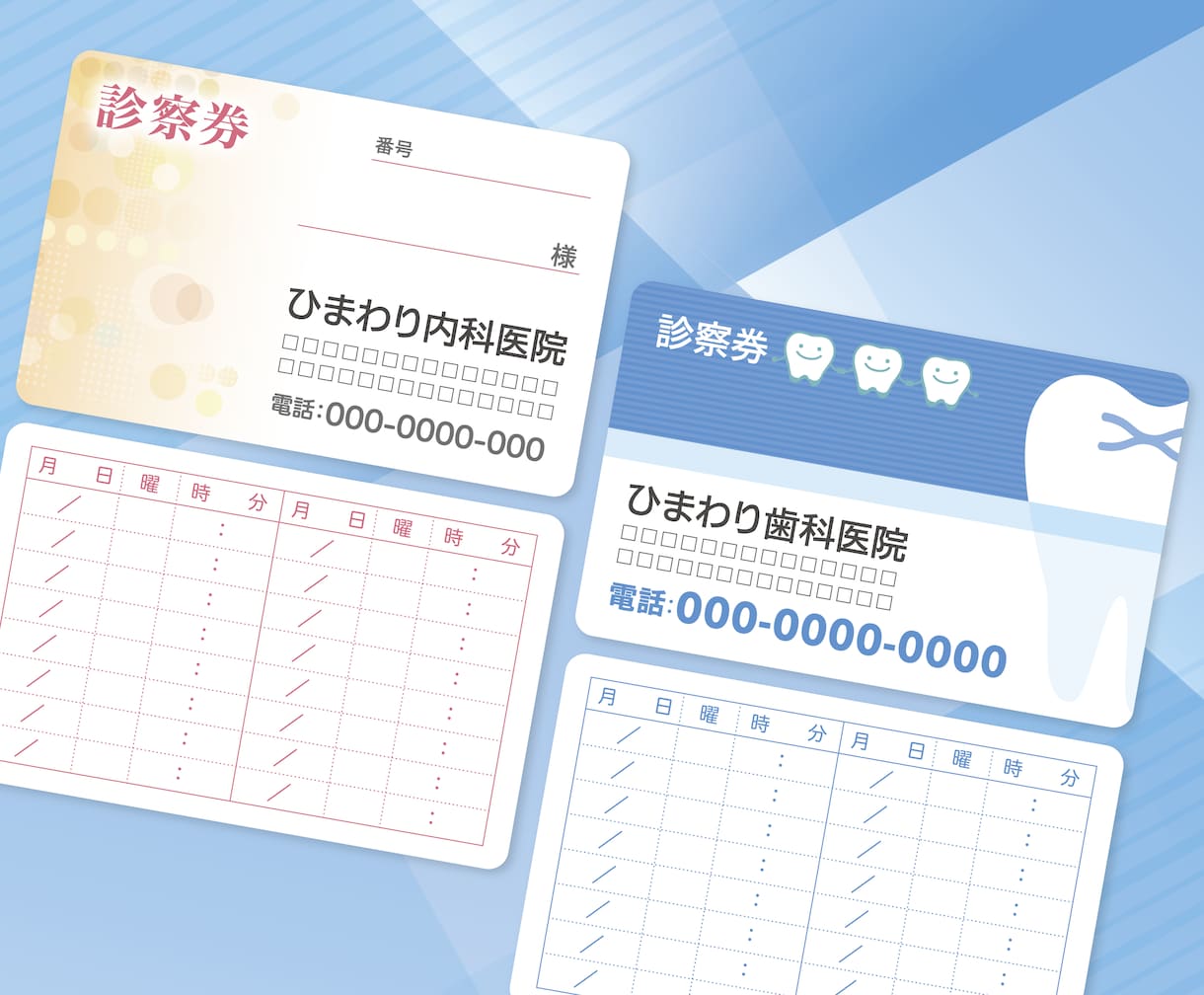 診察券★制作・印刷します 起業・開業時にも！ 診察券カードが必要な人へ！ イメージ2
