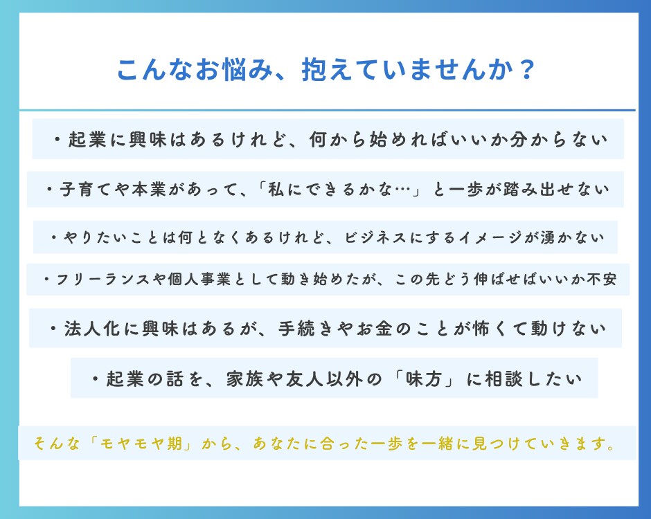 3社法人化へ 女性限定起業伴走します 副業から年商5000万まで実務で支えます イメージ2