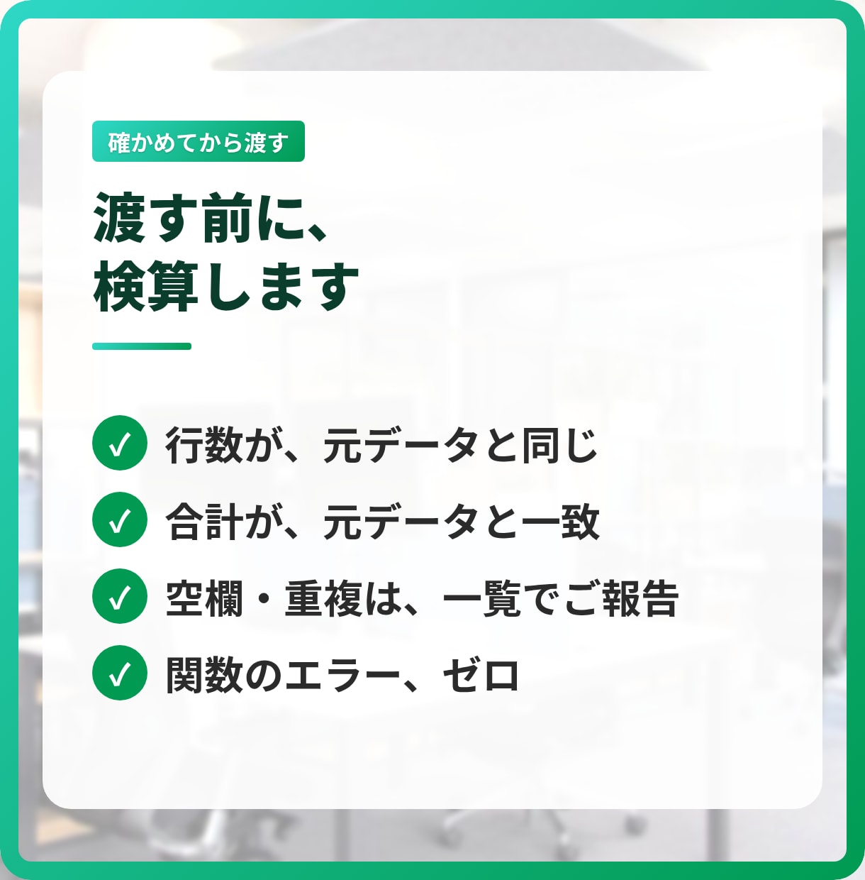 エクセル作業代行、データ集計、EXCEL加工します 説明できなくてOK。ファイルを送るだけで仕上げます イメージ4