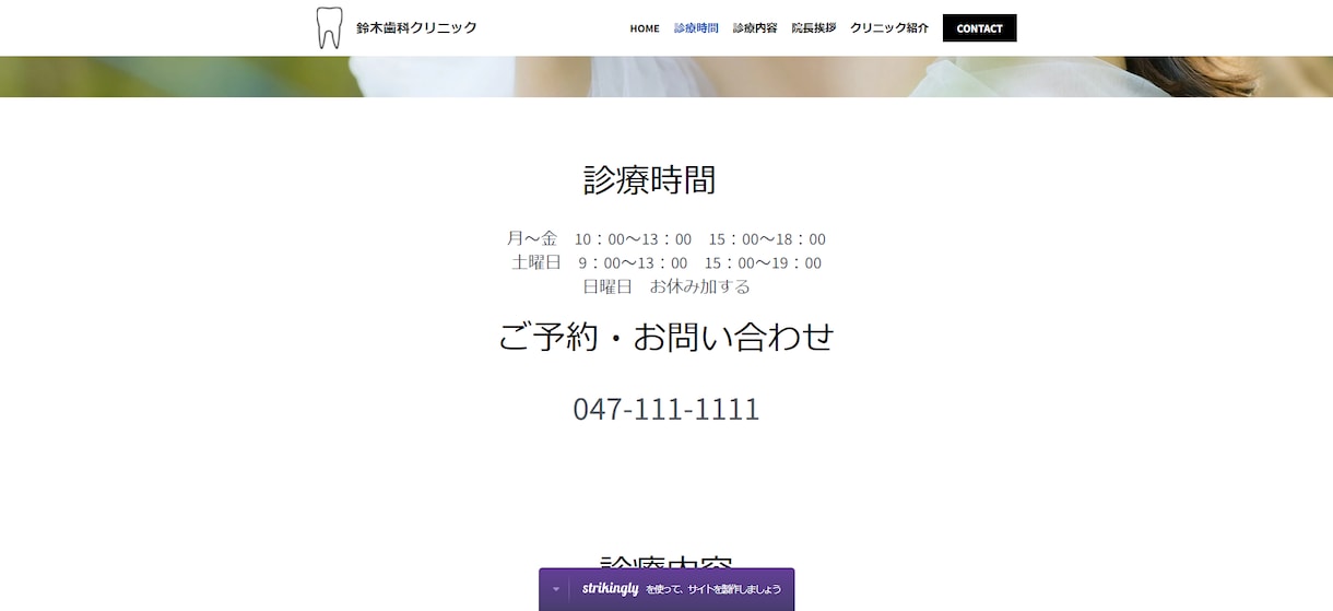 Webサイト制作・Webデザインいたします わからなくてもＯＫですからご相談ください。 イメージ3