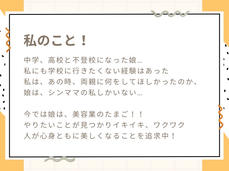 不登校の子供との接し方！経験者がお手伝いします 中学、高校と不登校になった娘…経験者だから分かる解決法 イメージ5
