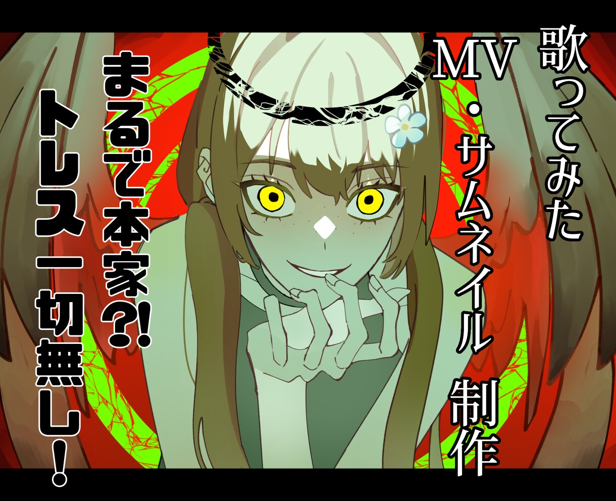 歌みたのMVやサムネイラスト描きます 〜トレス無しで本家に近い絵を〜 イメージ1