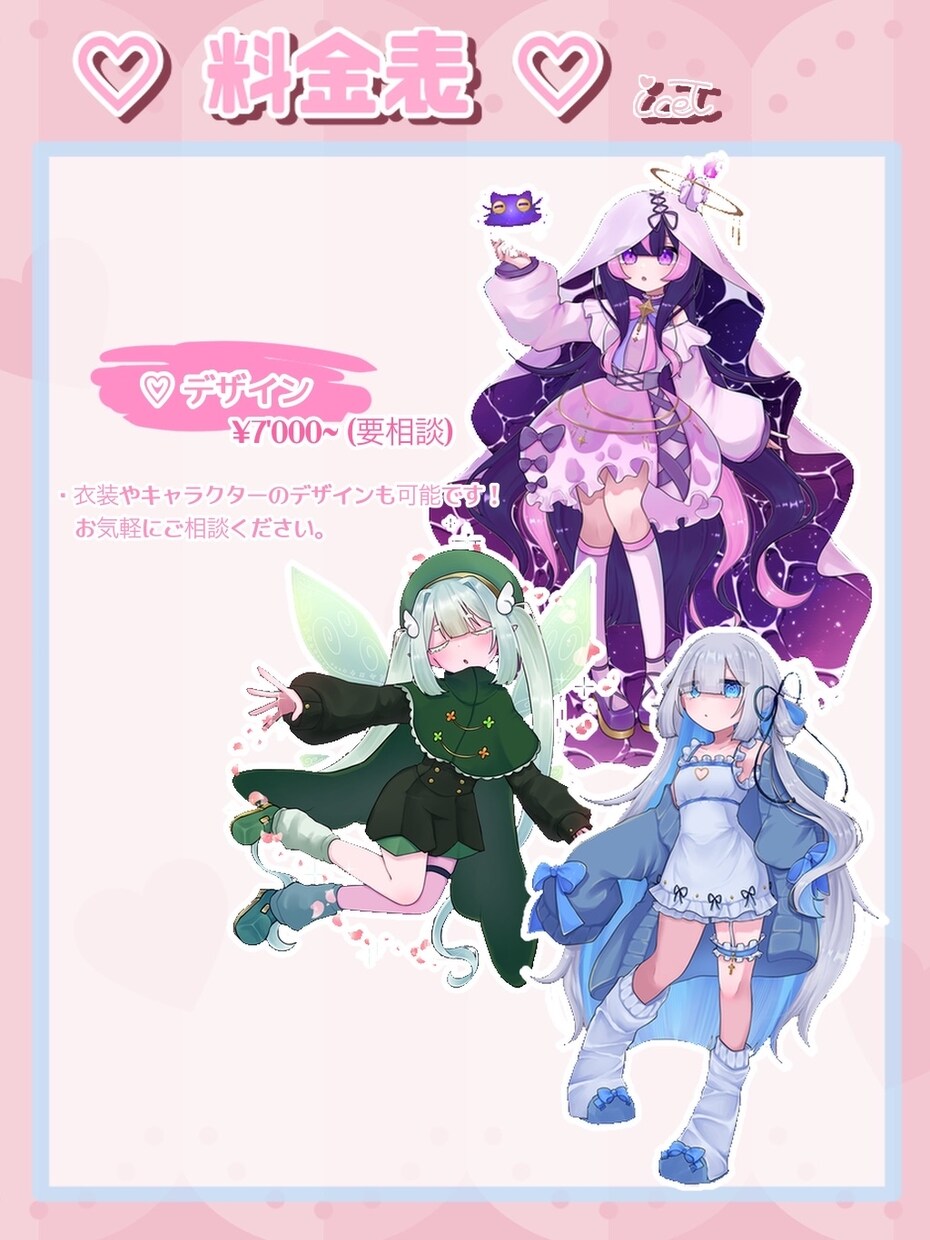 かわいいイラストをお届けします キャラクターのデザインや衣装デザインも可能！ イメージ3