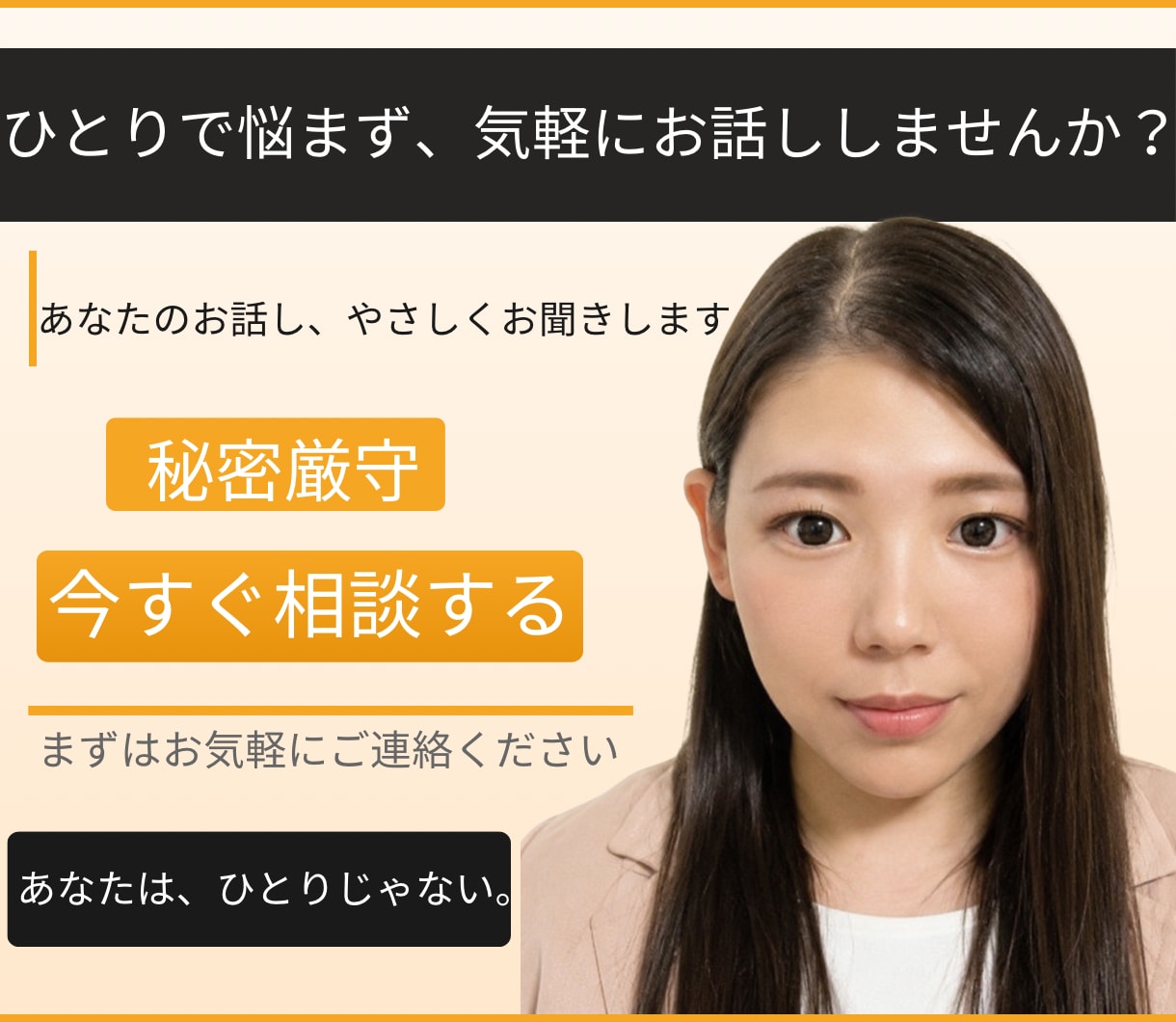 不安・孤独・気をつかいすぎて疲れた心を整理します メンタル・心の悩み相談心のお悩みご相談ください。 イメージ9