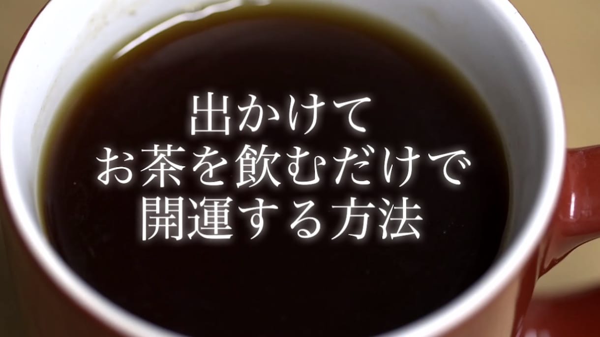 ２０２５年 吉作用が強まる天道吉方位をお伝えします 吉方位に出かけて運勢を上げたい方におすすめ イメージ1