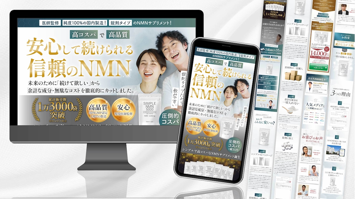 化粧品・美容系専門！女性向け本格LPつくります 元化粧品開発者が作る！きれい系/かわいい系/初心者歓迎！ イメージ3