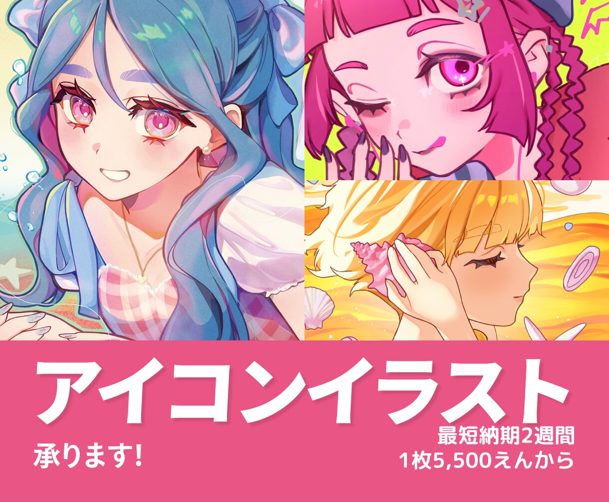 かわいくて印象に残るSNSアイコンを制作します 目を惹く、目が合うイラストを制作いたします。 イメージ1