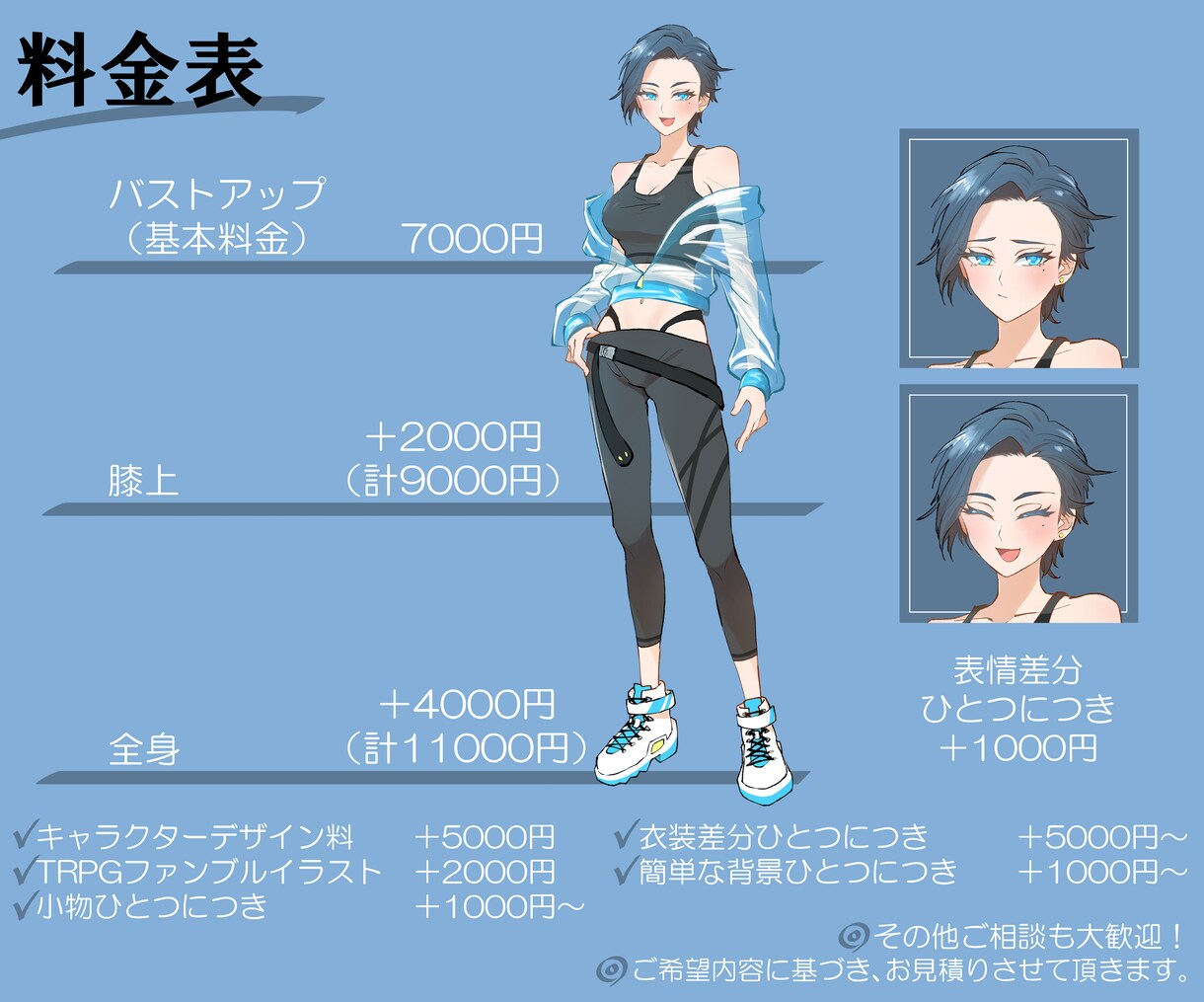 立ち絵、描きます TRPGなどのゲームや、配信などに イメージ3