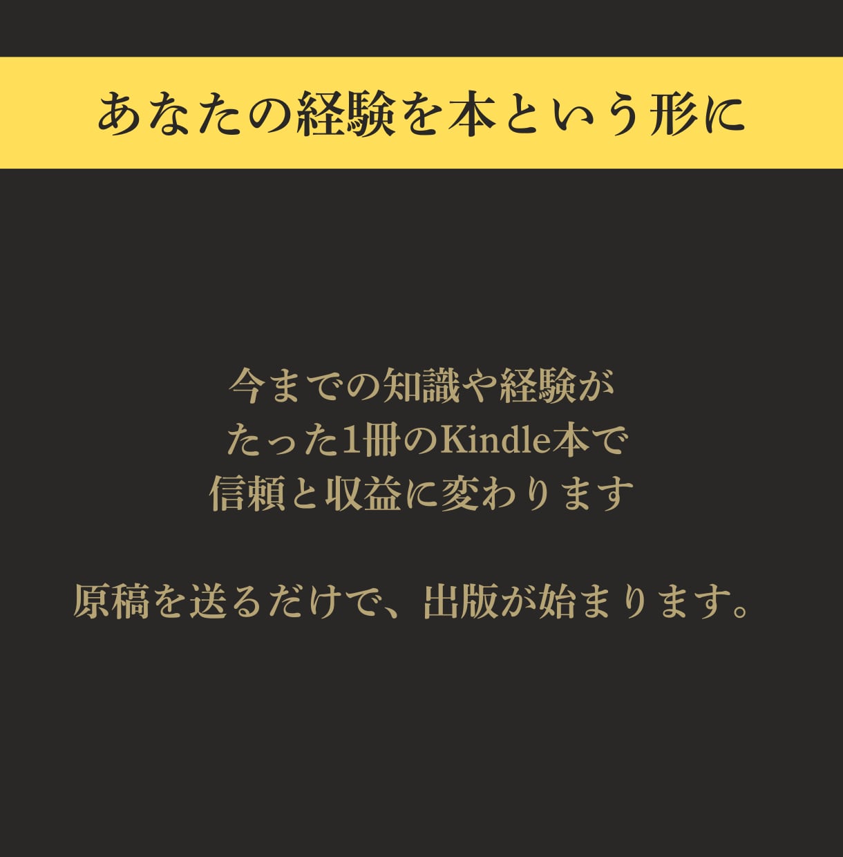 0からKindle・電子書籍の作成・出版代行します 初心者⚪︎原稿＆目次作成・体裁整形・EPUB化・表紙デザイン イメージ10
