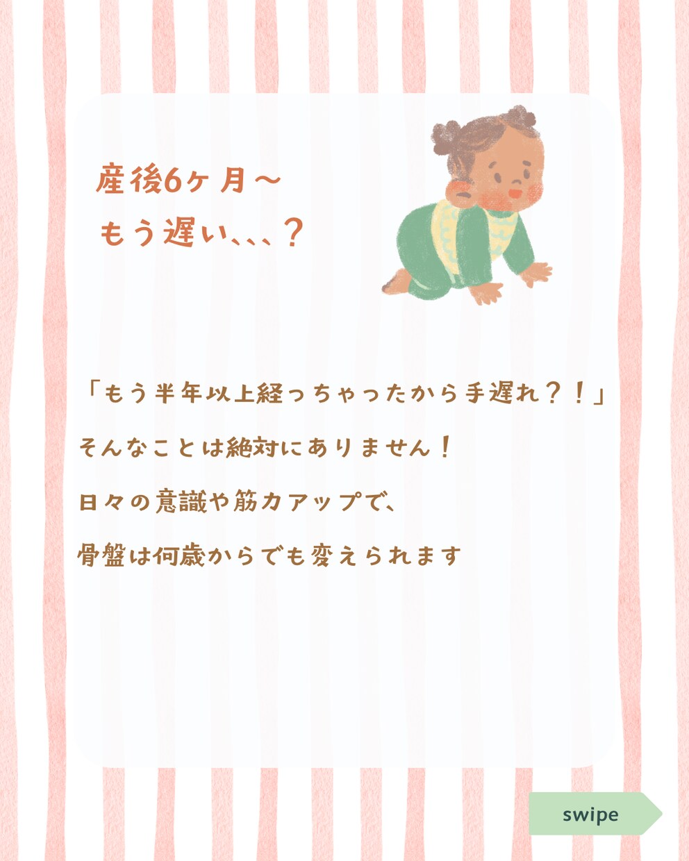 女性向け・サロン専門インスタ投稿画像作ります 【初回限定モニター】現役施術者目線でママの心に刺さるデザイン イメージ7