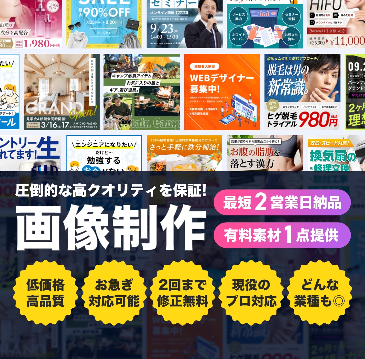 実績多数！クリックされる広告バナーを制作します ただ作るだけじゃない。ターゲットに刺さる構成をご提案！ イメージ1
