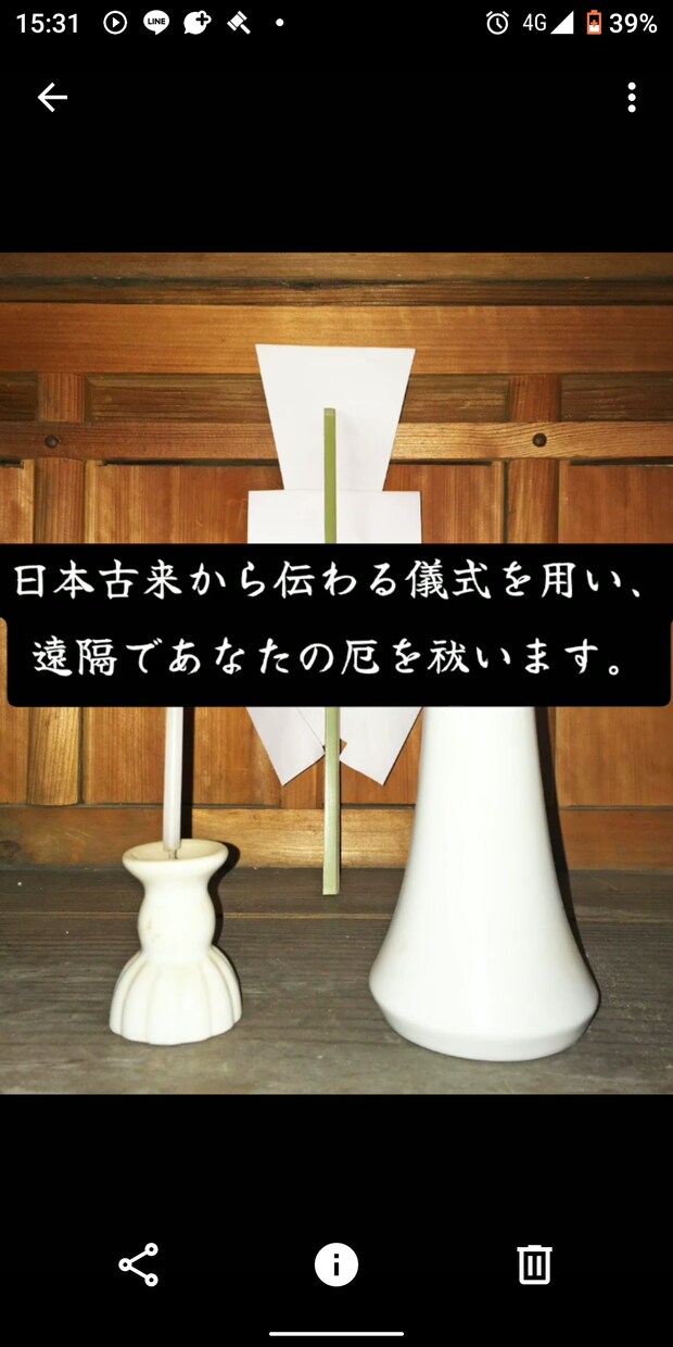 あなたの願いに合わせた個別祈祷を行います ◆人間関係、心の乱れ、環境の停滞、様々な問題を解決に導きます イメージ3