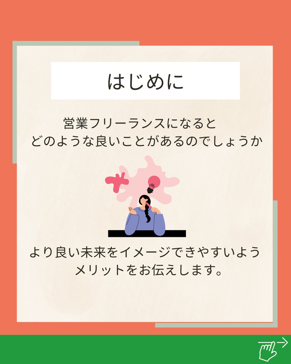 あなたのイメージ、代わりに投稿します ご要望に合わせたInstagramの運用を致します イメージ2