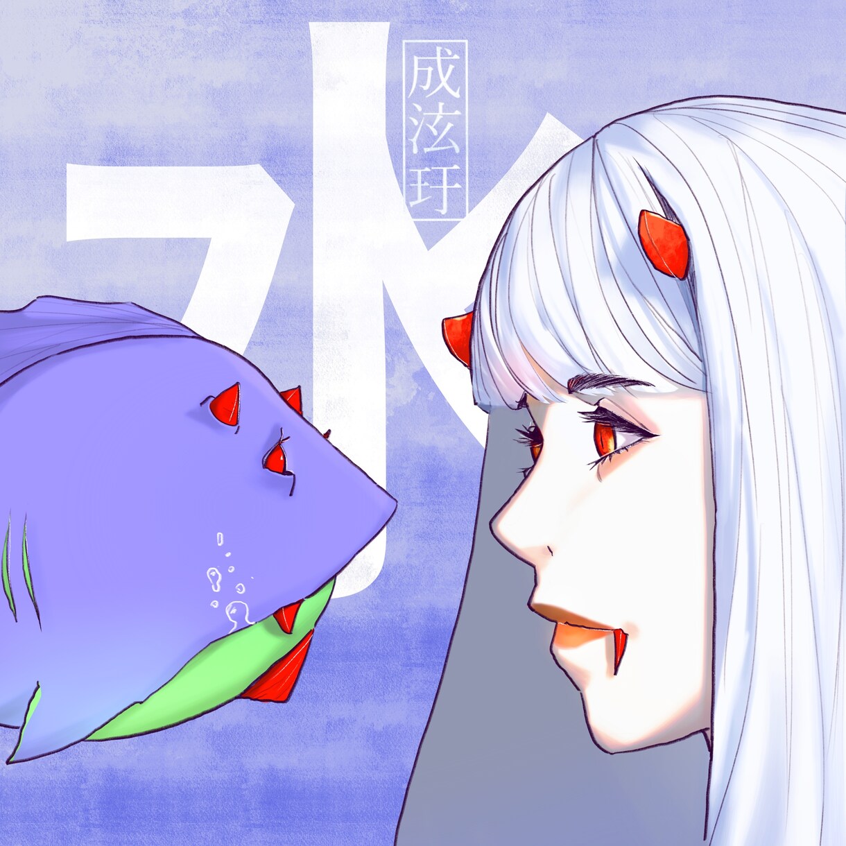イラストを描きます 角があるキャラクターとか女の子が得意です。 イメージ5