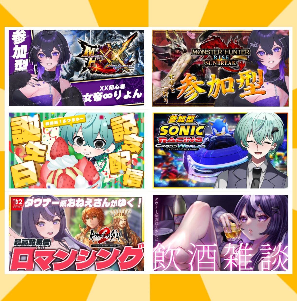 VTuberさん向けの配信サムネ作ります コスパ◎｜配信・雑談・ゲーム配信…どんなシーンにも対応！ イメージ2