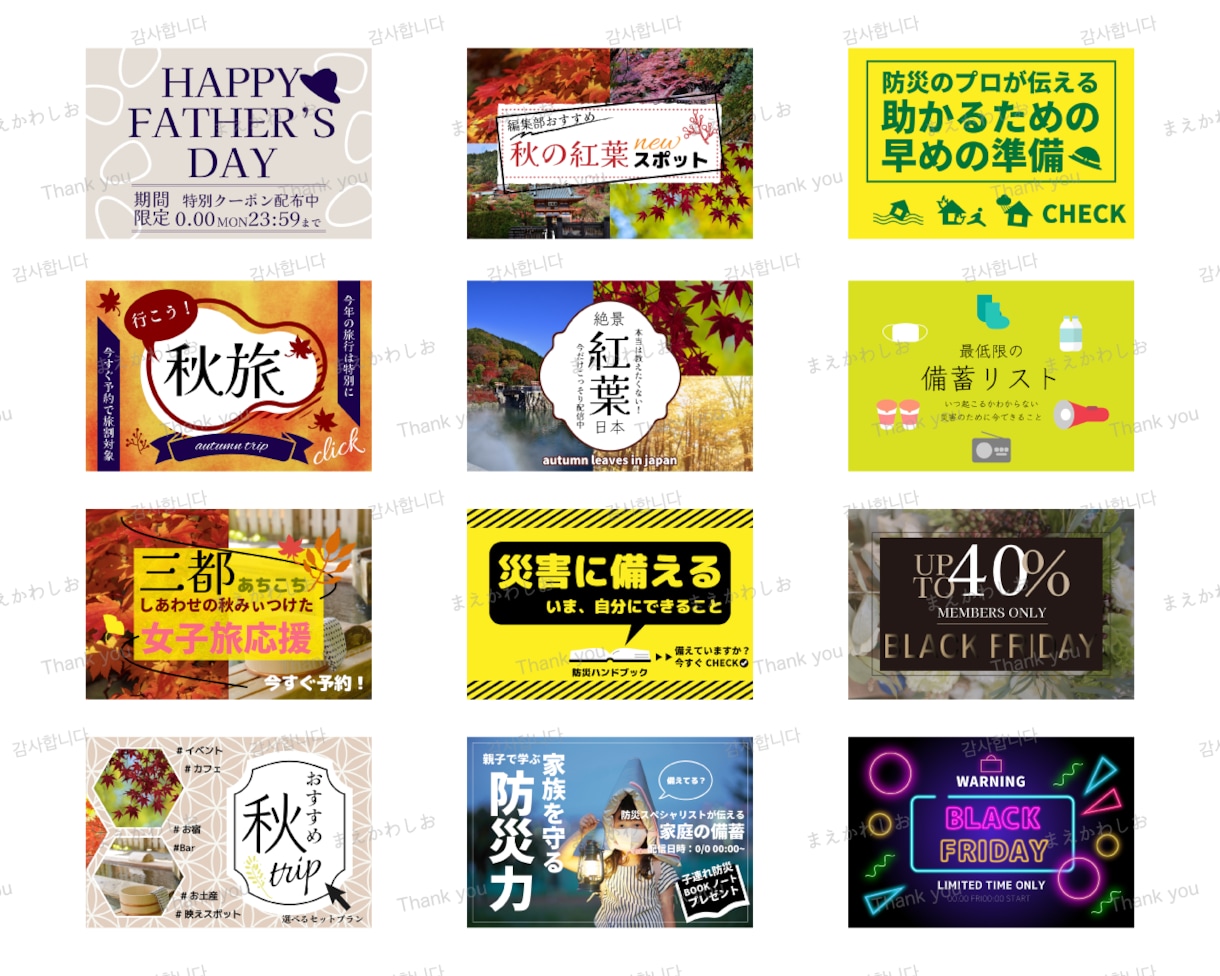キャッチコピーからデザイン！お任せバナー作成します 実績豊富▶︎サムネイル、CTAバナーなどお任せください イメージ8