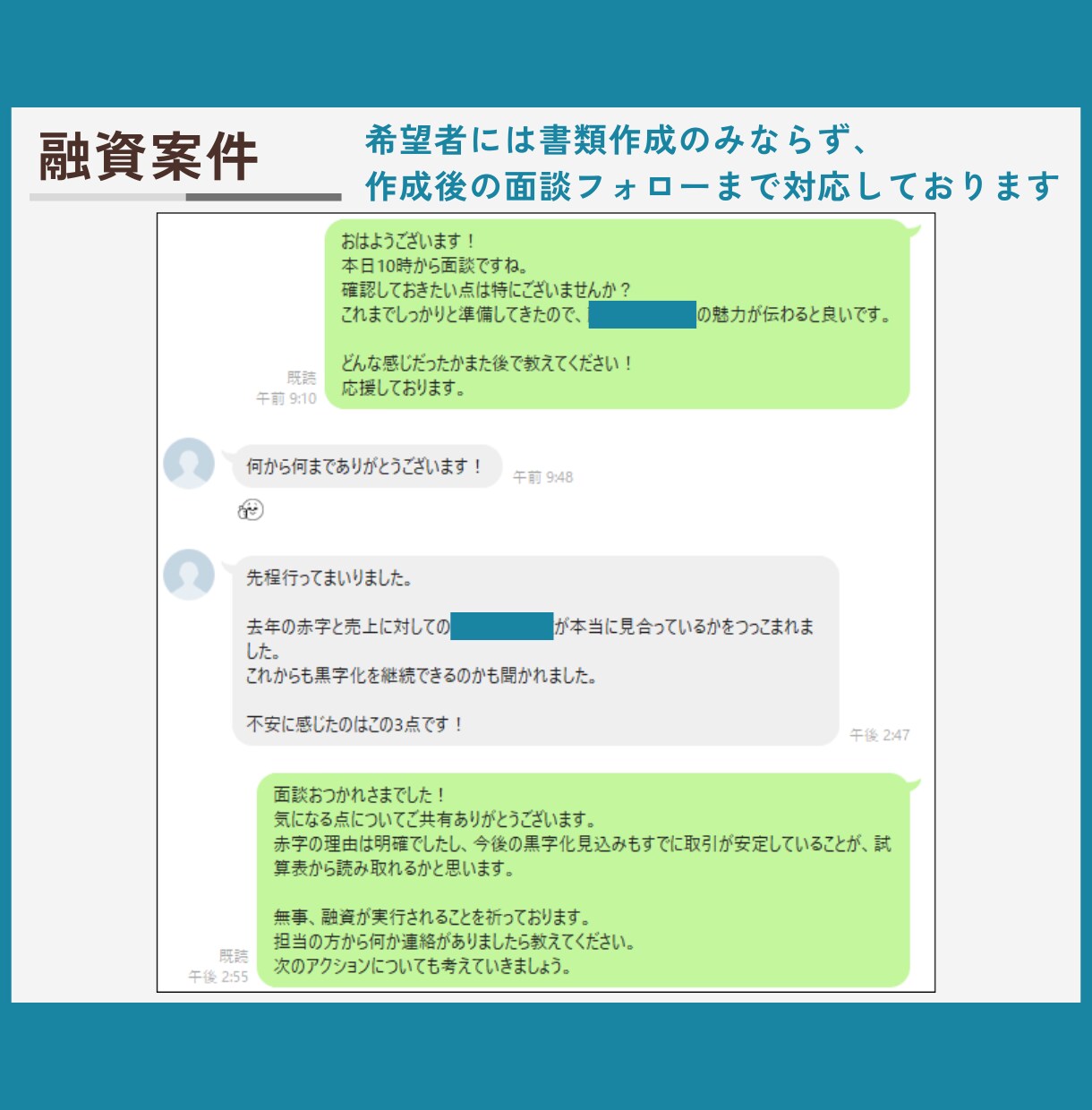 創業計画書を添削します 融資額を上げるための創業計画書添削サポート イメージ5