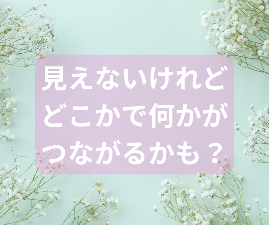 自己理解の数字メッセージ♪貴方様にお届けします ★「気質」「今世のテーマ」「過去世」好転＆開運ヒント★ イメージ3