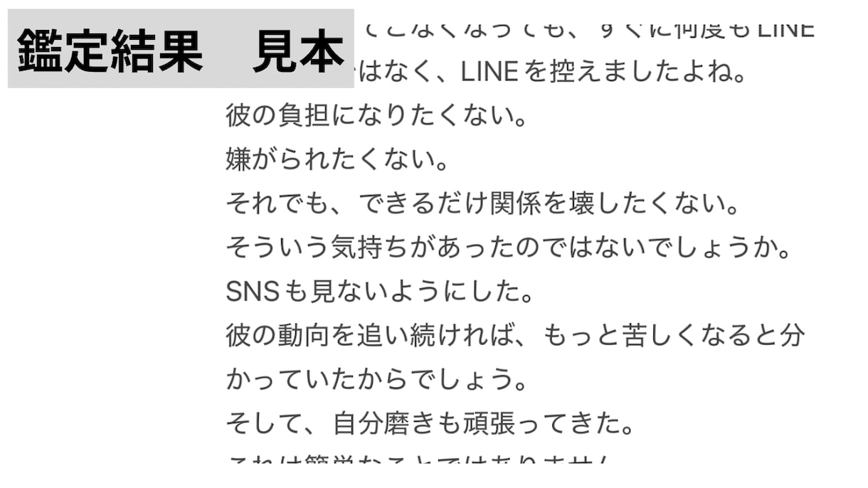 不倫Ｉ彼の気持ちを知りたい。本心を読み解きます 複雑な恋。誰にも相談出来ない既婚者の彼の気持ちを霊視します イメージ6